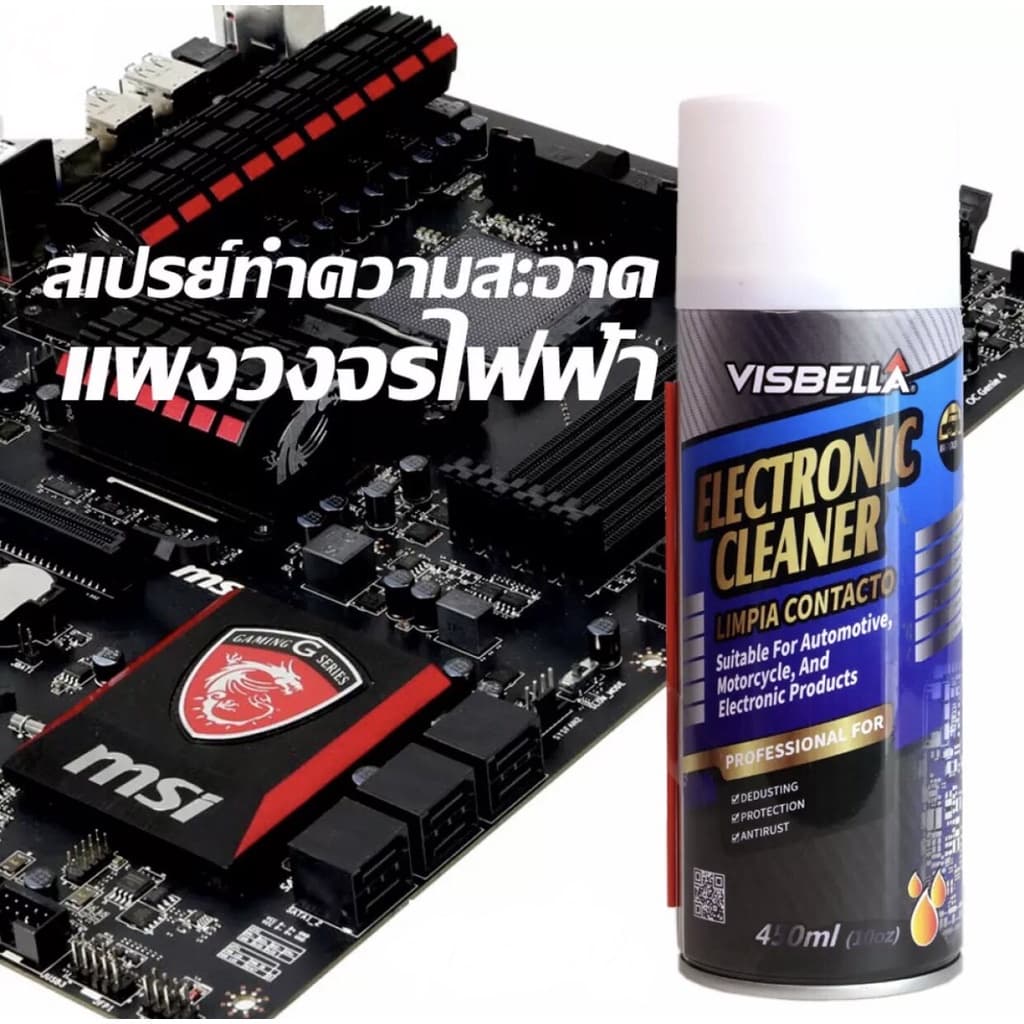 VISBELLA สเปรย์ทำความสะอาดแผงวงจร สเปรย์ทำความสะอาดแผงวงจร อิเล็กทรอนิกส์ Electronic Cleaner 450ml รูปที่ 1