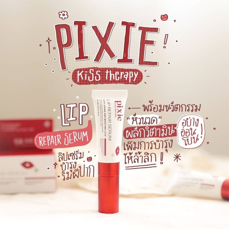 ลิปพิกซี่ PIXIE KISS THERAPY ลิปทรีทเมนท์บำรุงปาก มีหัวนวดในตัว ปากชมพูอวบอิ่ม รูปที่ 3