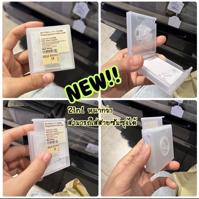 ‼NEW 2in1‼ MUJI กล่องเก็บสายชาร์จ เก็บหูฟัง มูจิ รูปที่ 2
