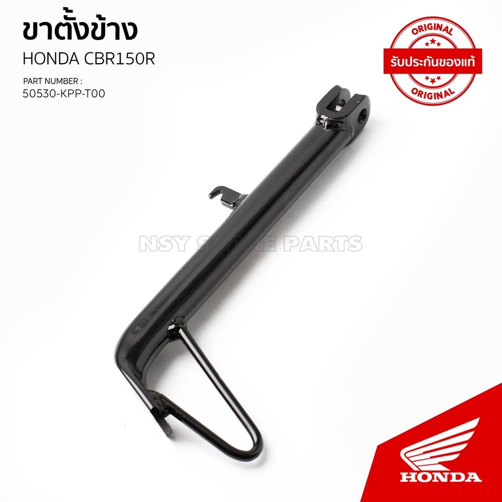 ขาตั้งข้างสปริงขาตั้งข้าง CBR150R หัวฉีดรุ่นแรก CS150R 50530-KPP-T00 / 50535-KK3-830 รูปที่ 3