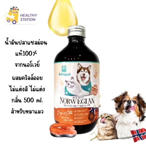 น้ำมันปลาแซลม่อน แท้ จากนอร์เวย์ ผสมคริลล์ออย ไม่แต่งสี ไม่แต่งกลิ่น 500 ml. สำหรับหมาแมว Salmon oil for pet รูปที่ 1