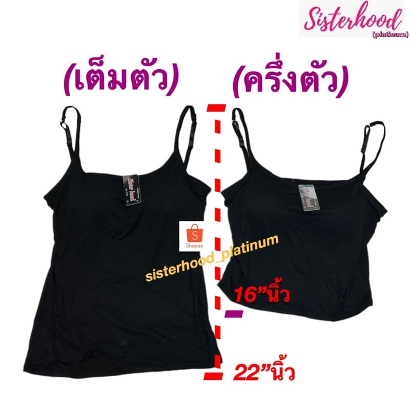 เสื้อซับในมีทรง sister hood !! จัดส่งเร็ว 1-2วัน !! รูปที่ 5
