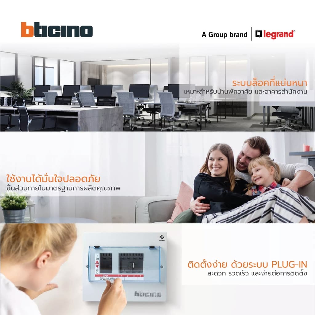 BTicino ลูกย่อยเซอร์กิตเบรกเกอร์ ชนิด 1โพล 10 แอมป์ 6kA Plug-In 1P ,10A 6kA รุ่น BTP1C10 | BTicino รูปที่ 7