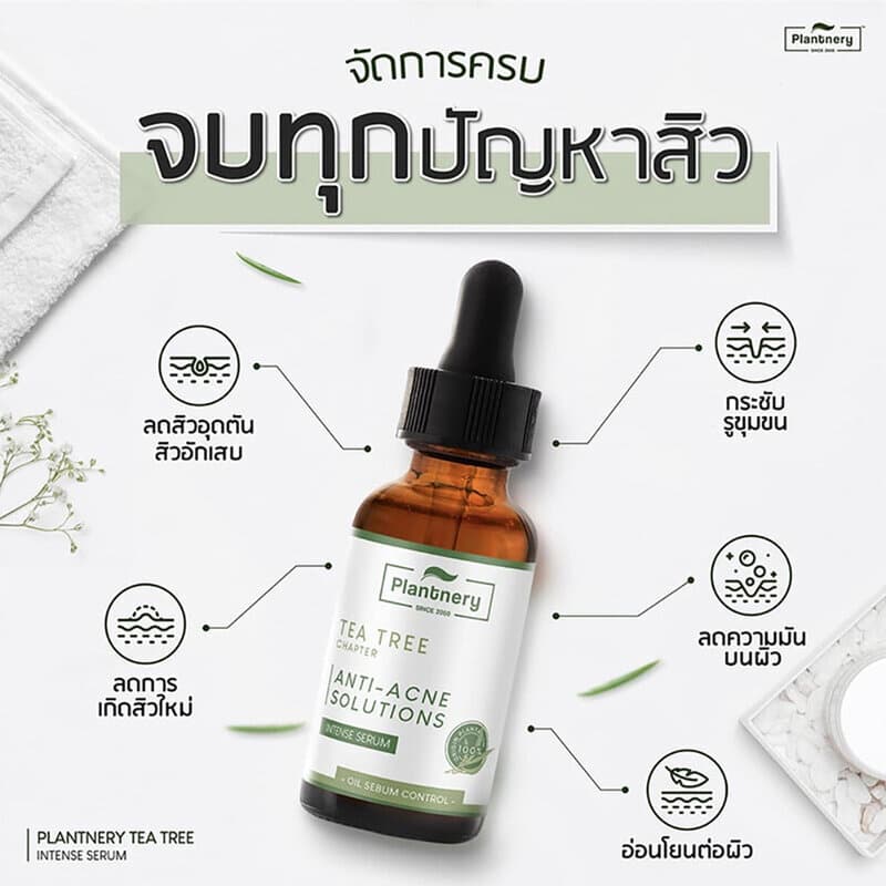 Plantnery Tea Tree Intense Serum 30ml แพลนท์เนอรี่ เซรั่มที ทรี. รูปที่ 5