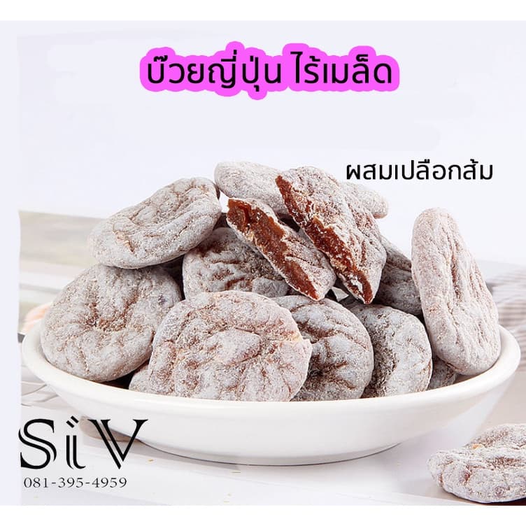 บ๊วยญี่ปุ่นไร้เมล็ด รสเปลือกส้ม บ๊วยเฉินผี บ๊วยเนื้อไร้เมล็ด บ๊วยไร้เมล็ด สไตล์ญี่ปุ่น อร่อย ทานเพลิน รูปที่ 1