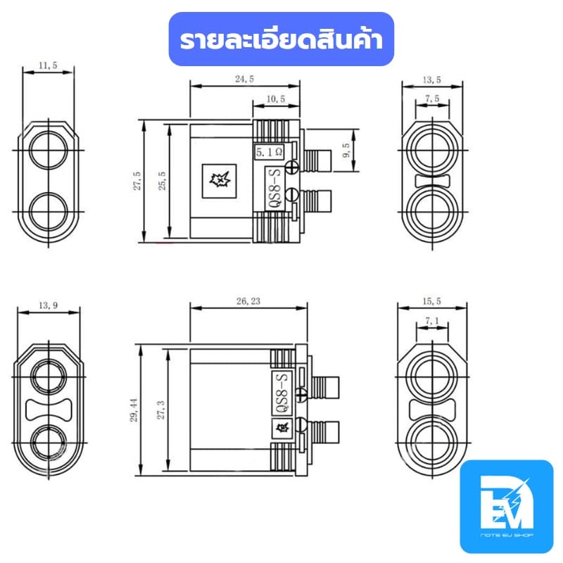 ปลั๊กรถไฟฟ้า QS8-S / QS8-P ขนาด 180A ปลั๊กแบตเตอรี่ ขั้วต่อสายไฟ ปลั๊กต่อแบตเตอรี่ รูปที่ 7