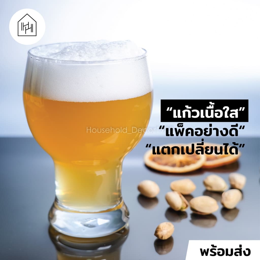 BAVARIA 455 ml - แก้วเบียร์ใส ใส่คราฟเบียร์ และ เก็บความเย็นได้ดี รูปที่ 1