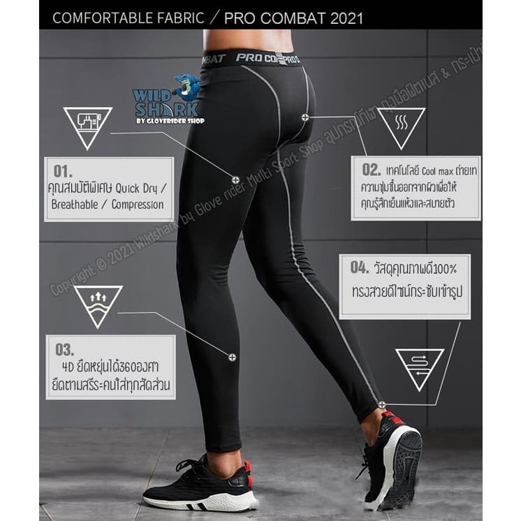 กางเกงรัดกล้ามเนื้อ ขายาว Pro Combat Running Pants body fit กางเกงออกกำลังกายใส่วิ่ง2 รูปที่ 2