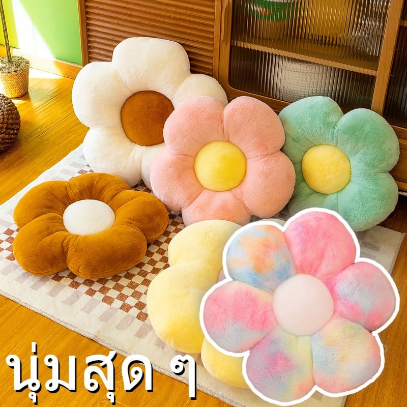 เบาะดอกไม้ เบาะรองนั่ง น่ารักมาก หมอนตุ๊กตา หมอนโซฟา 35/50CM รูปที่ 9