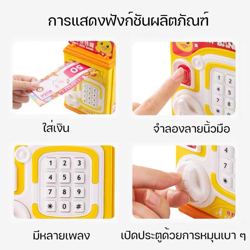 COD กระปุกออมสิน มีดนตรีมีรหัส/สแกนลายนิ้วมือ สามารถตั้งรหัสผ่านได้ ไม่สามารถดูดเงินได้โดยอัตโนมัติ รูปที่ 7
