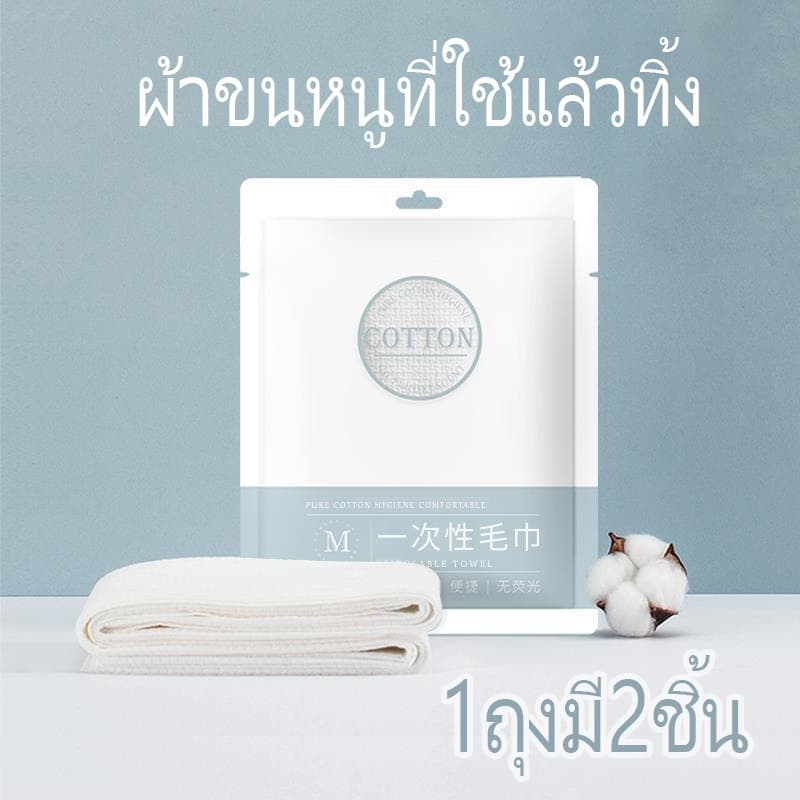 ผ้าเช็ดตัวแบบใช้แล้วทิ้ง 70x140 ซม พกพาสะดวก ใช้ในการเดินทาง ผ้าขนหนูอาบน้ําผืนใหญ่ สำหรับพ พกพา รูปที่ 3