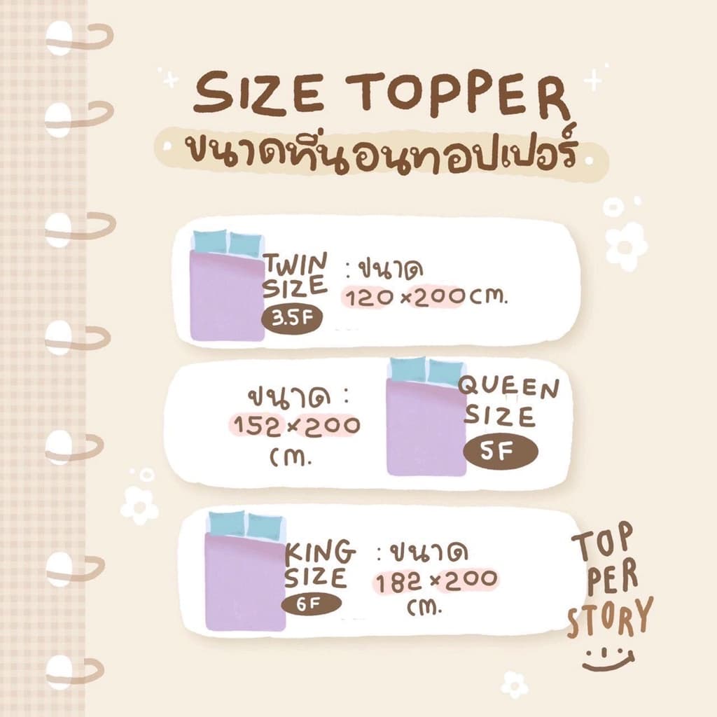 ที่นอน Topper สีชมพู ท็อปเปอร์ หนาปกติ4นิ้ว หนานุ่ม เบาะรองนอน ท็อปเปอร์ปูนอนพื้น รูปที่ 7
