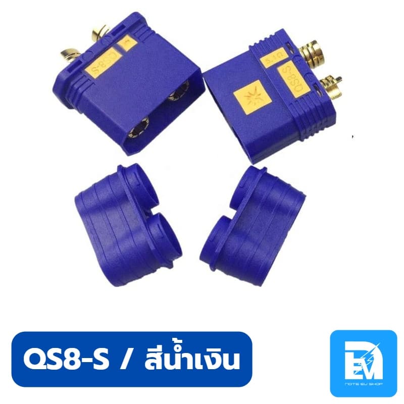 ปลั๊กรถไฟฟ้า QS8-S / QS8-P ขนาด 180A ปลั๊กแบตเตอรี่ ขั้วต่อสายไฟ ปลั๊กต่อแบตเตอรี่ รูปที่ 6