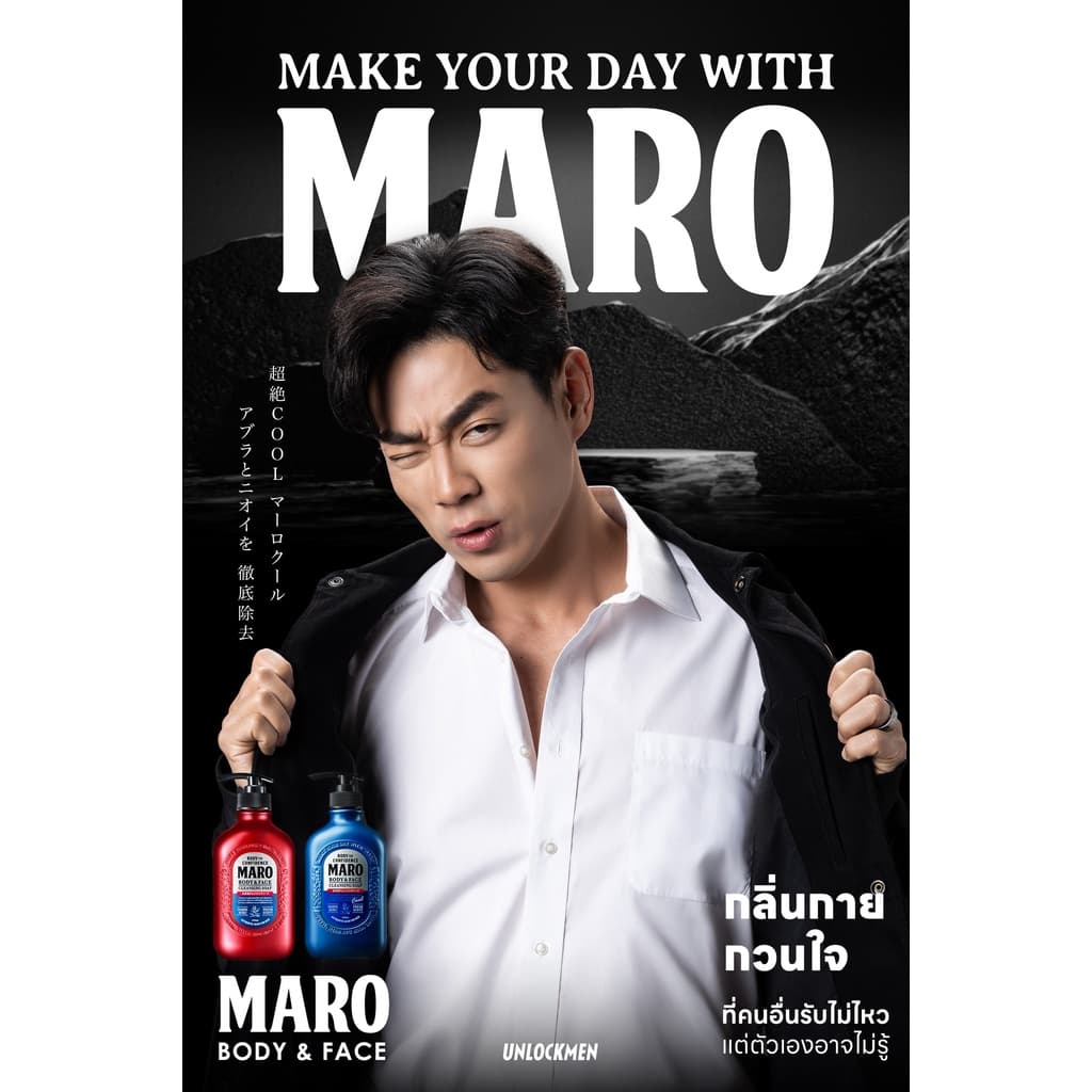 Maro Body & face Cleansing Soap 450ml. สบู่ 2in1 ชำระผิวกายและล้างหน้า กลิ่น Herb Citrus ขจัดความมัน รูปที่ 2