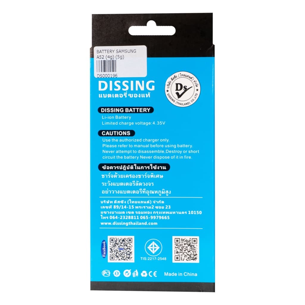 Dissing BATTERY Samsung A52-4G/5G/A52s/s20fe **ประกันแบตเตอรี่ 1 ปี** รูปที่ 2