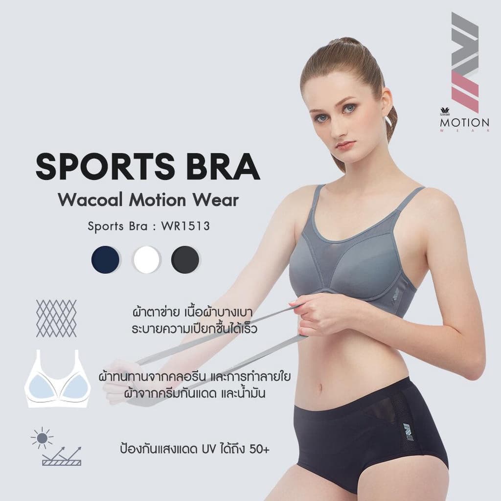 Wacoal Motion Wear บราออกกำลังกายวาโก้ Level 2 รุ่น WR1513 สีดำ รูปที่ 4