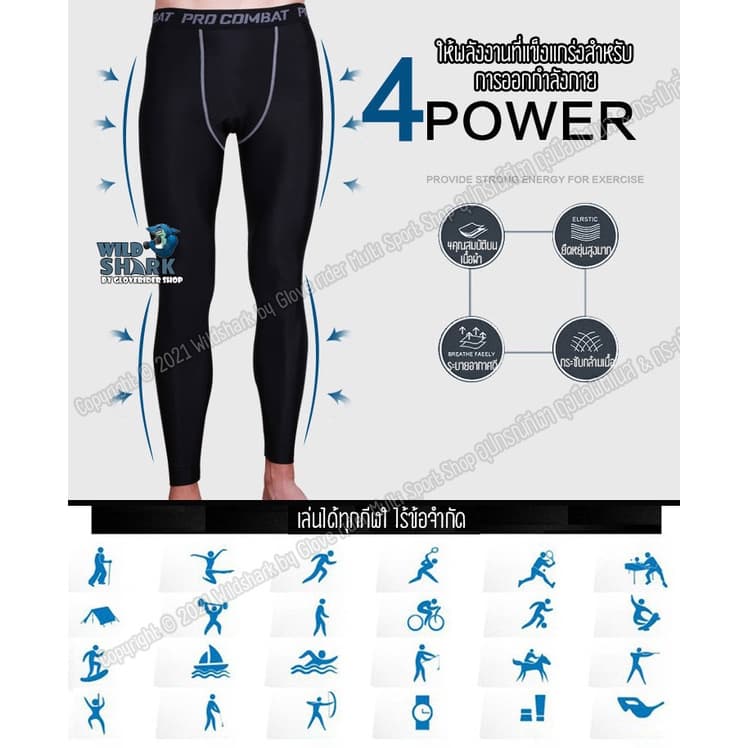 กางเกงรัดกล้ามเนื้อ ขายาว Pro Combat Running Pants body fit กางเกงออกกำลังกายใส่วิ่ง2 รูปที่ 8