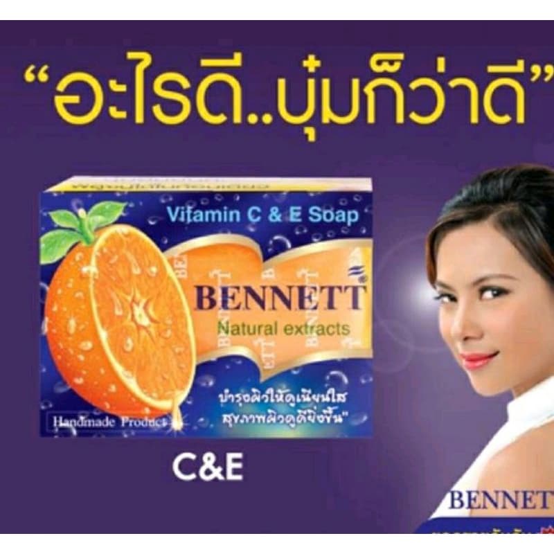 สบู่แบนเนตยกแพก12ก้อน500 รูปที่ 2