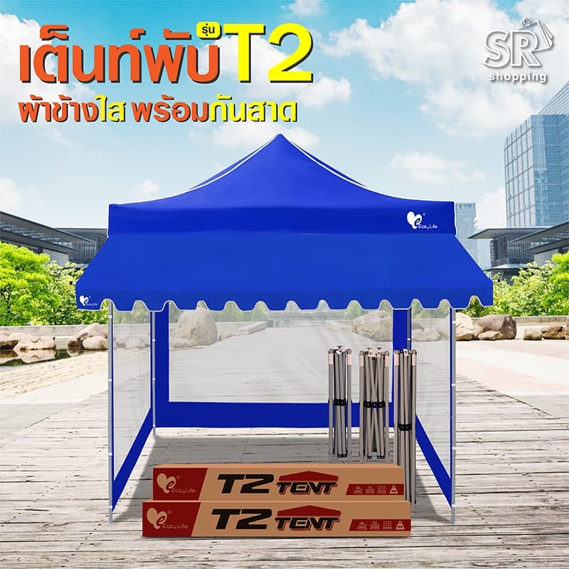 เต็นท์พับEasylife รุ่น เต็นท์ขาสีเทา+ผ้าใบหลังคา+กันสาด แข็งแรง กันน้ำ กันแดด โครงรุ่นใหม่ รูปที่ 1