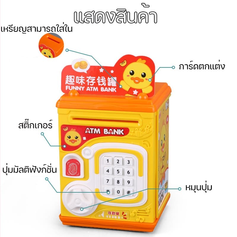 COD กระปุกออมสิน มีดนตรีมีรหัส/สแกนลายนิ้วมือ สามารถตั้งรหัสผ่านได้ ไม่สามารถดูดเงินได้โดยอัตโนมัติ รูปที่ 6