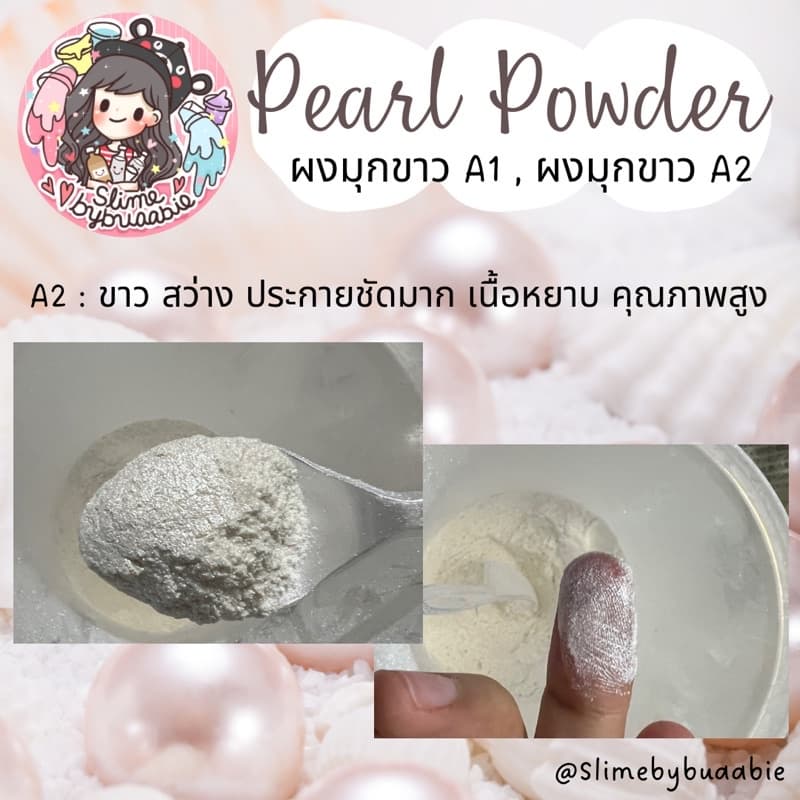 ⭐ผงมุกเกรดเอ⭐ A1,A2 มีหลายขนาด!! สำหรับตกแต่งสไลม์ ผสมสีพ่น สีทา สีต่างๆ งานฝีมือ งานปั้น งานเรซิ่นต่างๆ รูปที่ 3