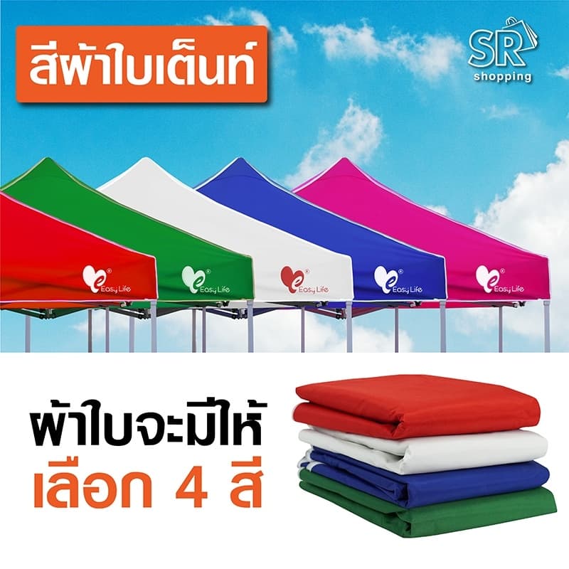 เต็นท์พับEasylife รุ่น เต็นท์ขาสีเทา+ผ้าใบหลังคา+กันสาด แข็งแรง กันน้ำ กันแดด โครงรุ่นใหม่ รูปที่ 5