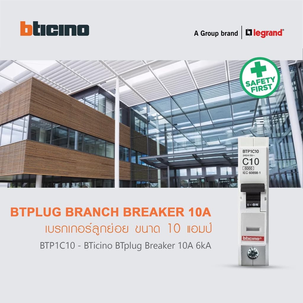 BTicino ลูกย่อยเซอร์กิตเบรกเกอร์ ชนิด 1โพล 10 แอมป์ 6kA Plug-In 1P ,10A 6kA รุ่น BTP1C10 | BTicino รูปที่ 6