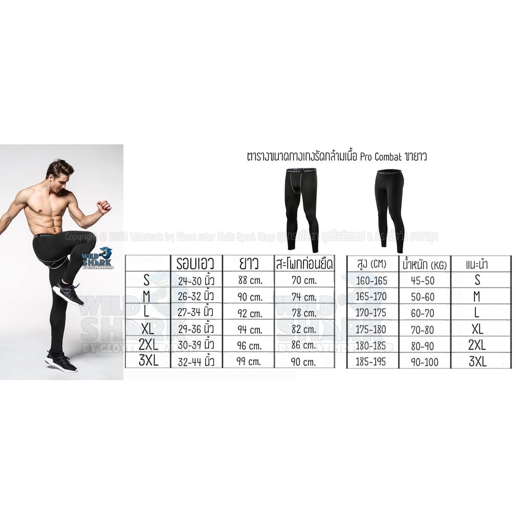 กางเกงรัดกล้ามเนื้อ ขายาว Pro Combat Running Pants body fit กางเกงออกกำลังกายใส่วิ่ง2 รูปที่ 9