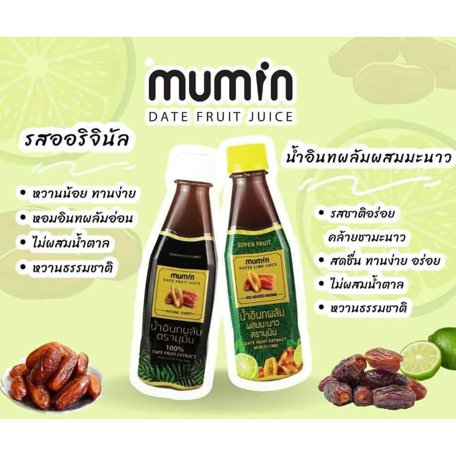 ส่งด่วนทันทีตัดรอบ5โมงเย็นโปร6ขวด Mumin มุมิน น้ำอินทผลัม เพิ่มน้ำนม ตรามุมินบำรุงครรภ์ กู้น้ำนม รูปที่ 4