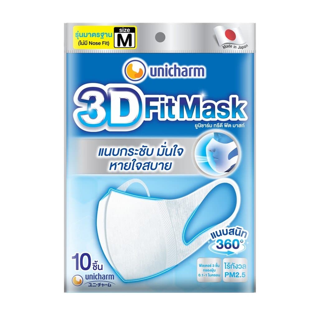 Unicharm ยูนิชาร์ม ทรีดี ฟิต มาสก์ หน้ากากอนามัย ขนาด M 10 ชิ้น รูปที่ 3