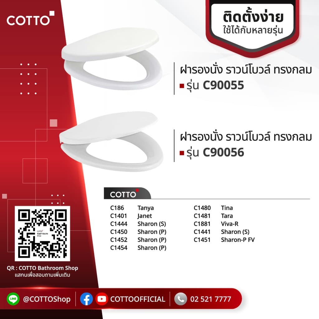 COTTO ฝารองนั่งโถสุขภัณฑ์ทรงกลม รุ่น C90055 Soft Close รูปที่ 7
