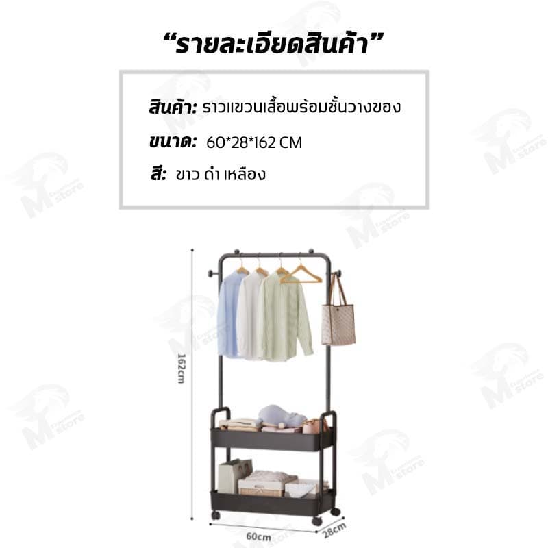 ราวเเขวนเสื้อผ้า ราวมินิมอล ชั้นวางของ+แขวนกระเป๋า ชั้นวางโครงเหล็ก รับน้ำหนักได้เยอะ ชั้นกว้าง กันน้ำ LW รูปที่ 9