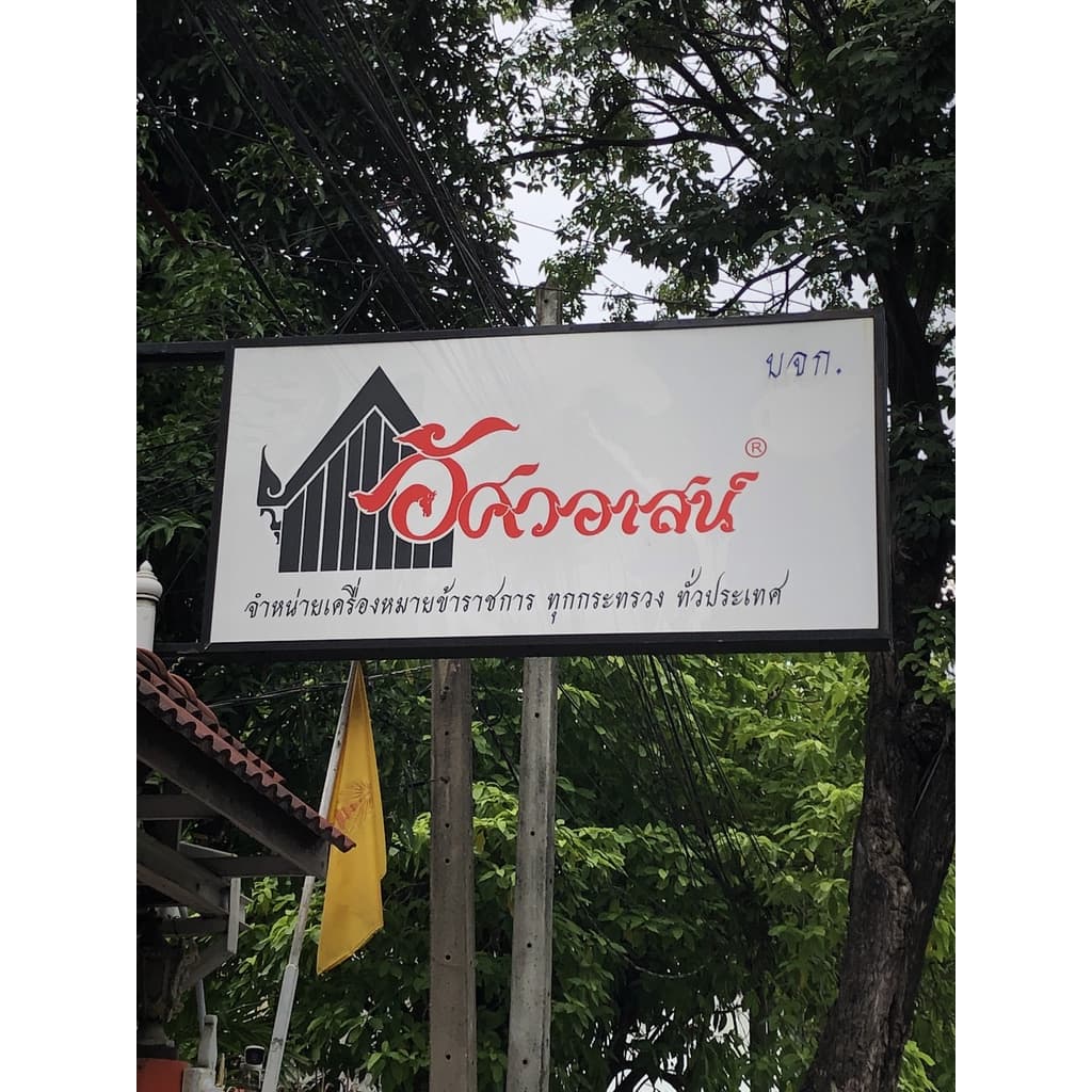 เครื่องหมายทบ. ยศพันตรี / ยศพันโท / ยศพันเอก แบบชุบ/แบบขัด ชาย/หญิง รูปที่ 5