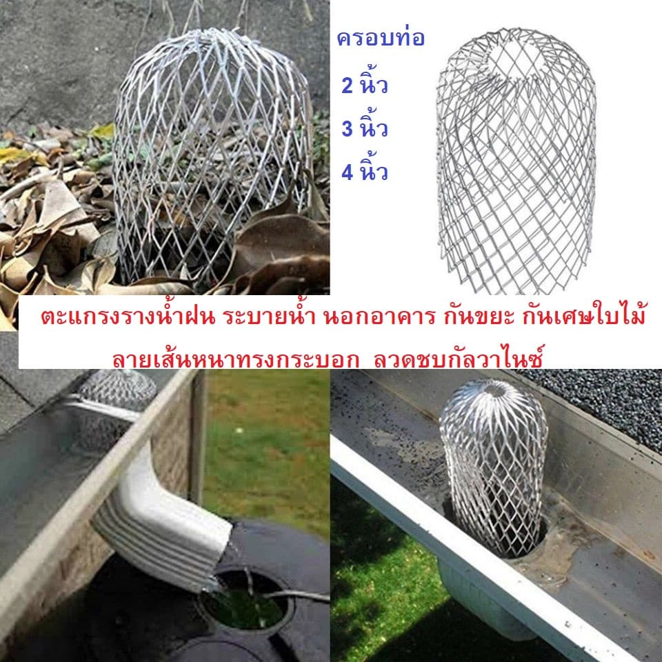 ตะแกรงรางน้ำฝน รางระบายน้ำ นอกอาคาร กันขยะ กันเศษใบไม้ ลายเส้นหนาทรงกระบอก ลวดชุบกัลป์วาไนซ์ รูปที่ 1