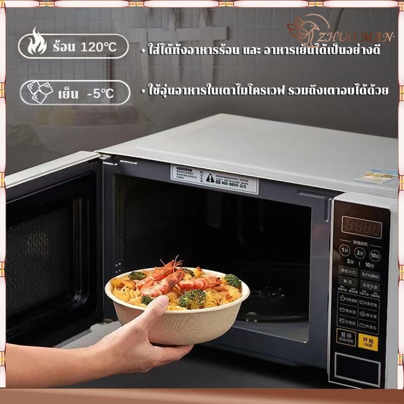 ชามกระดาษคราฟท์ ชามกระดาษใช้แล้วทิ้ง ชามกระดาษใส่อาหาร ชามกระดาษ ถ้วยชานอ้อย ไบโอ ย่อยสลายได้ เข้าไมโครเวฟได้ รูปที่ 7