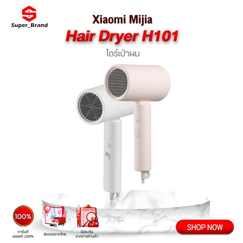 Xiaomi Mijia Negative Ion Hair Dryer H101 เครื่องเป่าผมไฟฟ้าไอออนเสียวหมี่ ไดร์เป่าผม รูปที่ 1
