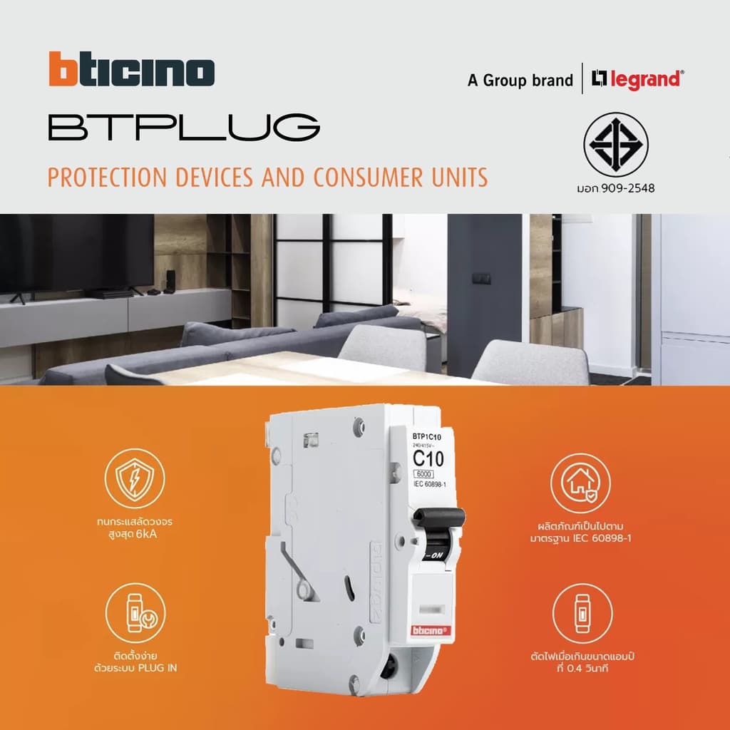 BTicino ลูกย่อยเซอร์กิตเบรกเกอร์ ชนิด 1โพล 10 แอมป์ 6kA Plug-In 1P ,10A 6kA รุ่น BTP1C10 | BTicino รูปที่ 4