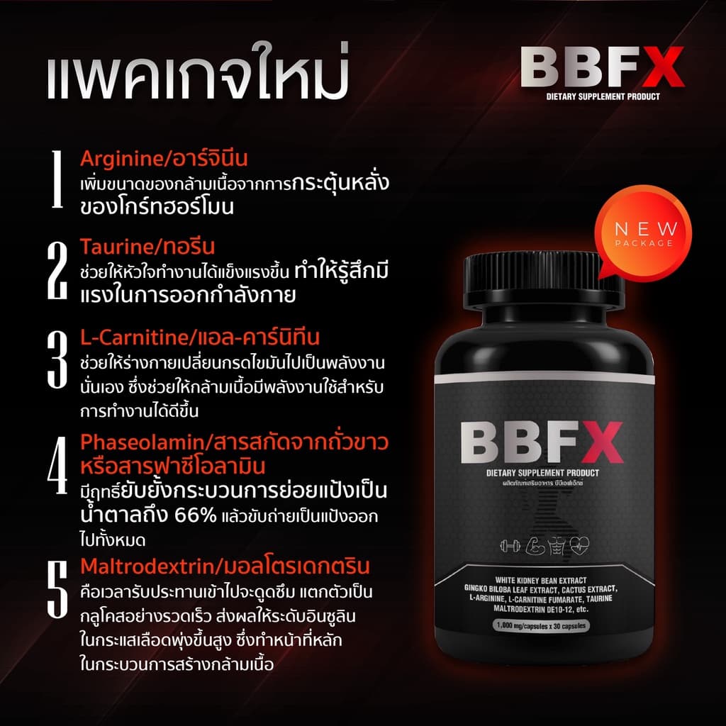 BX5 & BBFX Pre Workout L-Carnitine Fat Burner CLA - เสริมประสิทธิภาพระบบเผาผลาญไขมัน 30 แคปซูล รูปที่ 7