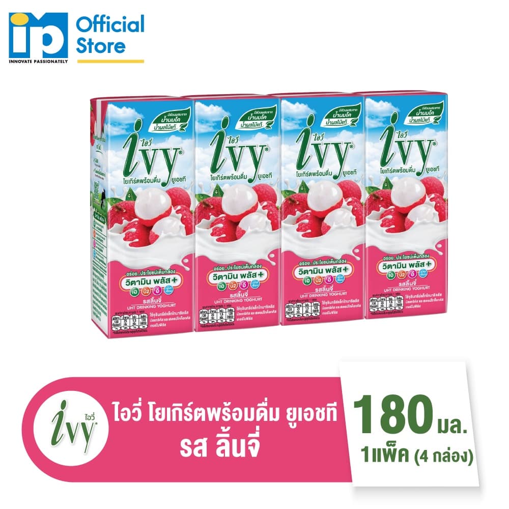 ไอวี่ โยเกิร์ตพร้อมดื่ม ยูเอชที รสลิ้นจี่ 180 มล. แพ็ค 4 กล่อง Ivy