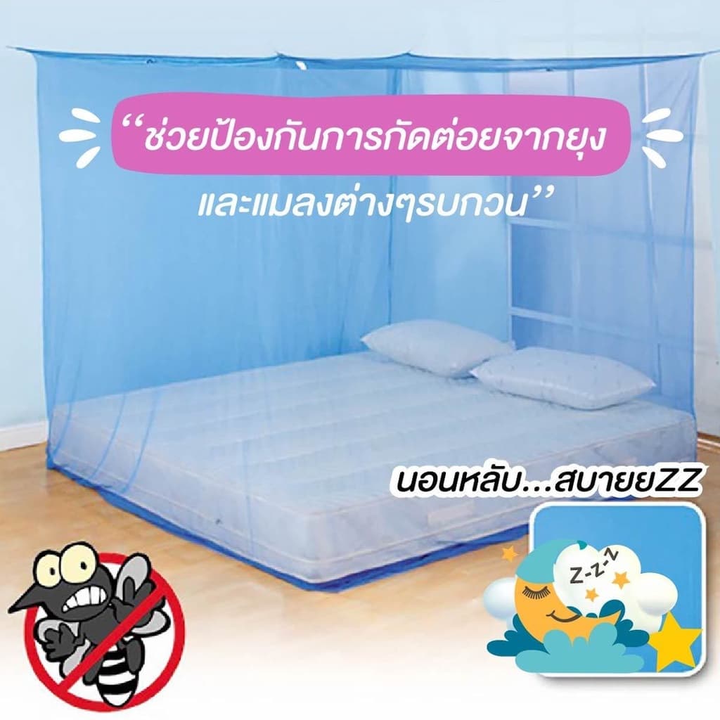 มุ้งหลังคาผ้าโพลีเอสเตอร์ 4 หู ขนาด 6 ฟุต รูปที่ 9