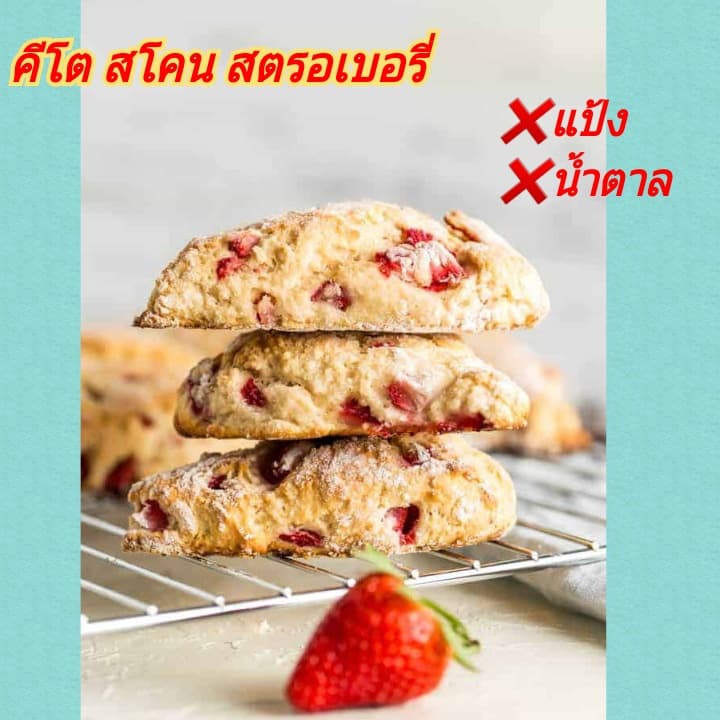 KETO ซอหคุกกี้ Jumbo ชีสเน้นๆ รับประกันความอร่อย เบาหวาน คีโต คลีน คนลดน้ำหนัก ทานได้ รูปที่ 4