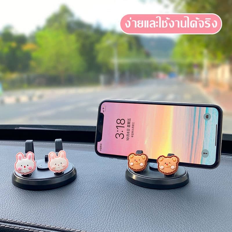 ขาตั้งมัลติฟังก์ชั่น อุปกรณ์ตกแต่งภายในรถยนต์ที่ วางโทรศัพท์ในรถยนต์ ฐานมาพร้อมกาว ฐานหมุนได้ เหมาะสำหรับแดชบอร์ดรถยนต์ รูปที่ 2