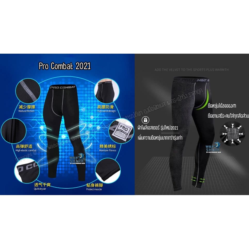 กางเกงรัดกล้ามเนื้อ ขายาว Pro Combat Running Pants body fit กางเกงออกกำลังกายใส่วิ่ง2 รูปที่ 7
