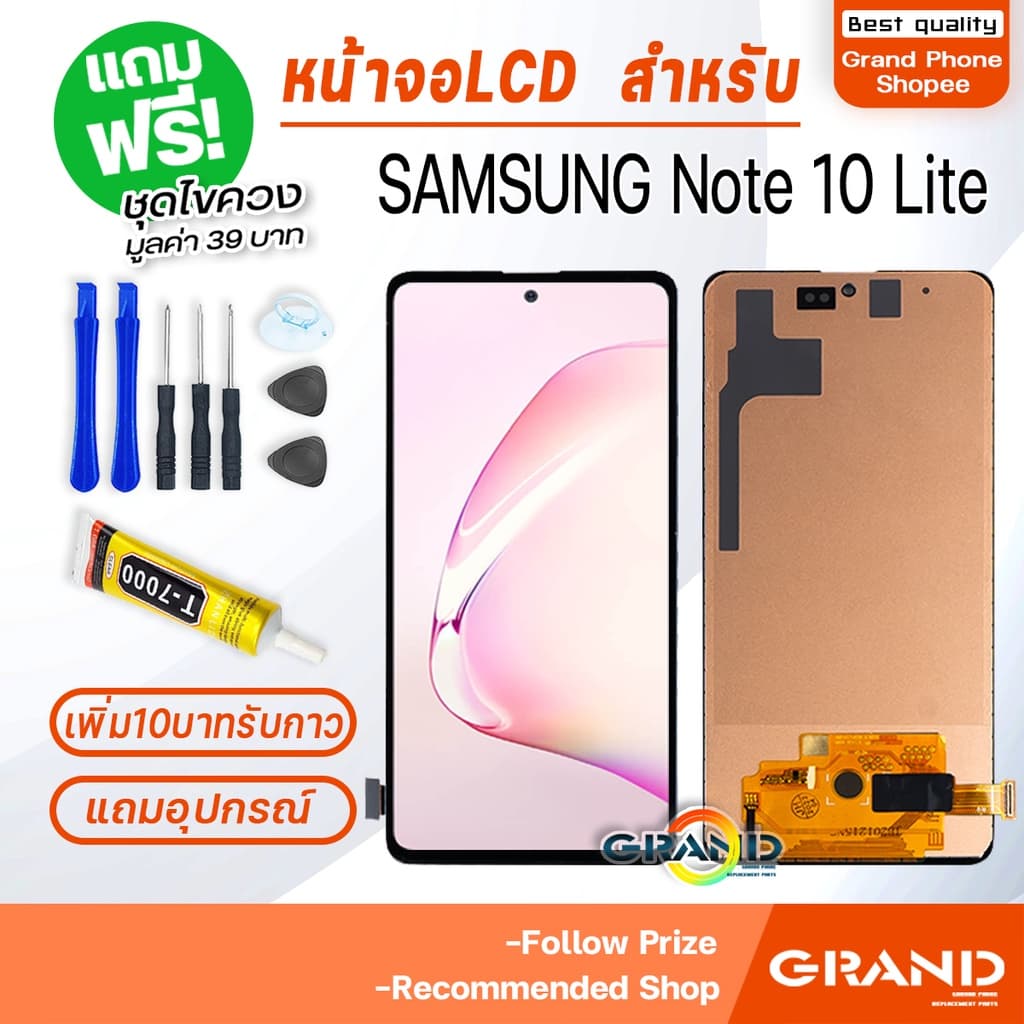หน้าจอ LCD จอ+ทัช samsung Note 10 Lite จอNote10Lite LCD Display พร้อมทัชสกรีน สำหรับ samsung galaxy Note10Lite รูปที่ 1