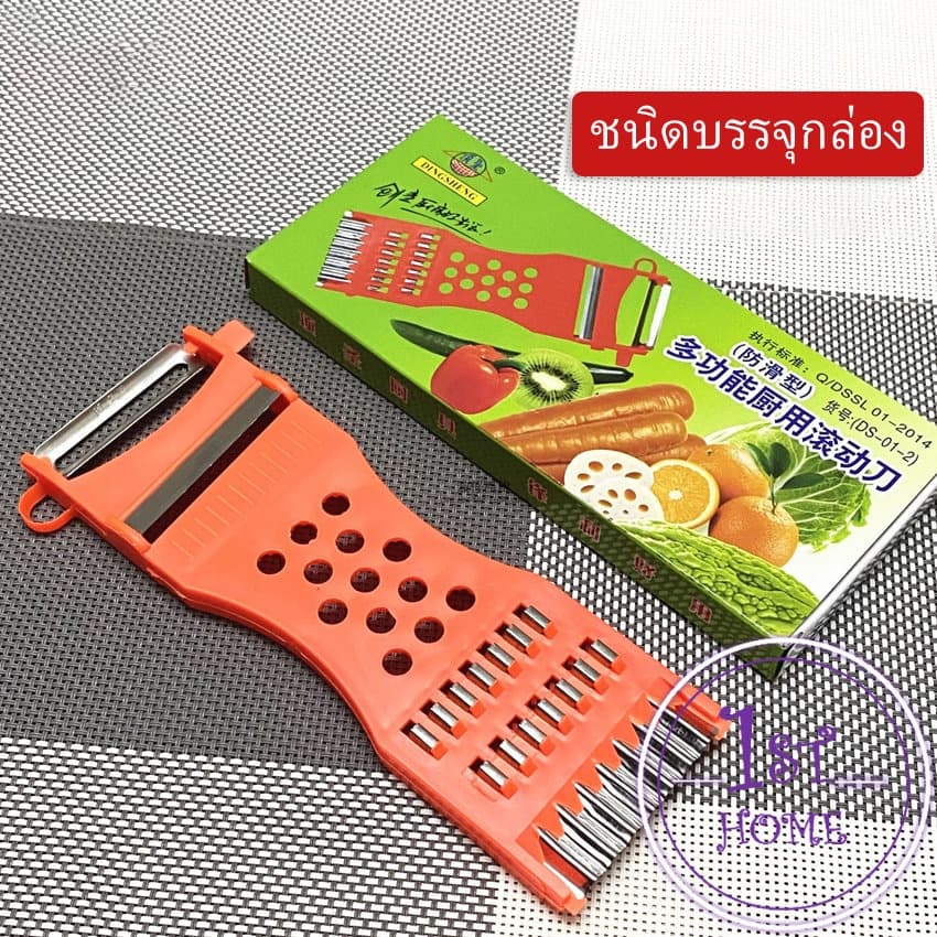 ที่ขูดมะละกอ แบบหนา มีดปอกผลไม้ 5in1 veggie chopper รูปที่ 8
