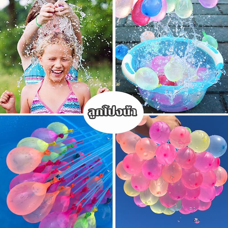 ลูกโป่งน้ำ ลูก ของเล่นสงกรานต์ Water balloons ลูกโป่งน้ำ มาก รูปที่ 1