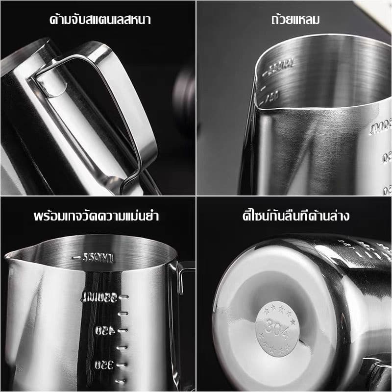 เหยือกตีฟองนม สีเงิน 350ml/600ml /1000MLพิชเชอร์ ถ้วยตีฟองนม สแตนเลส Stainless Milk Pitcher สเตนเลส304 รูปที่ 7