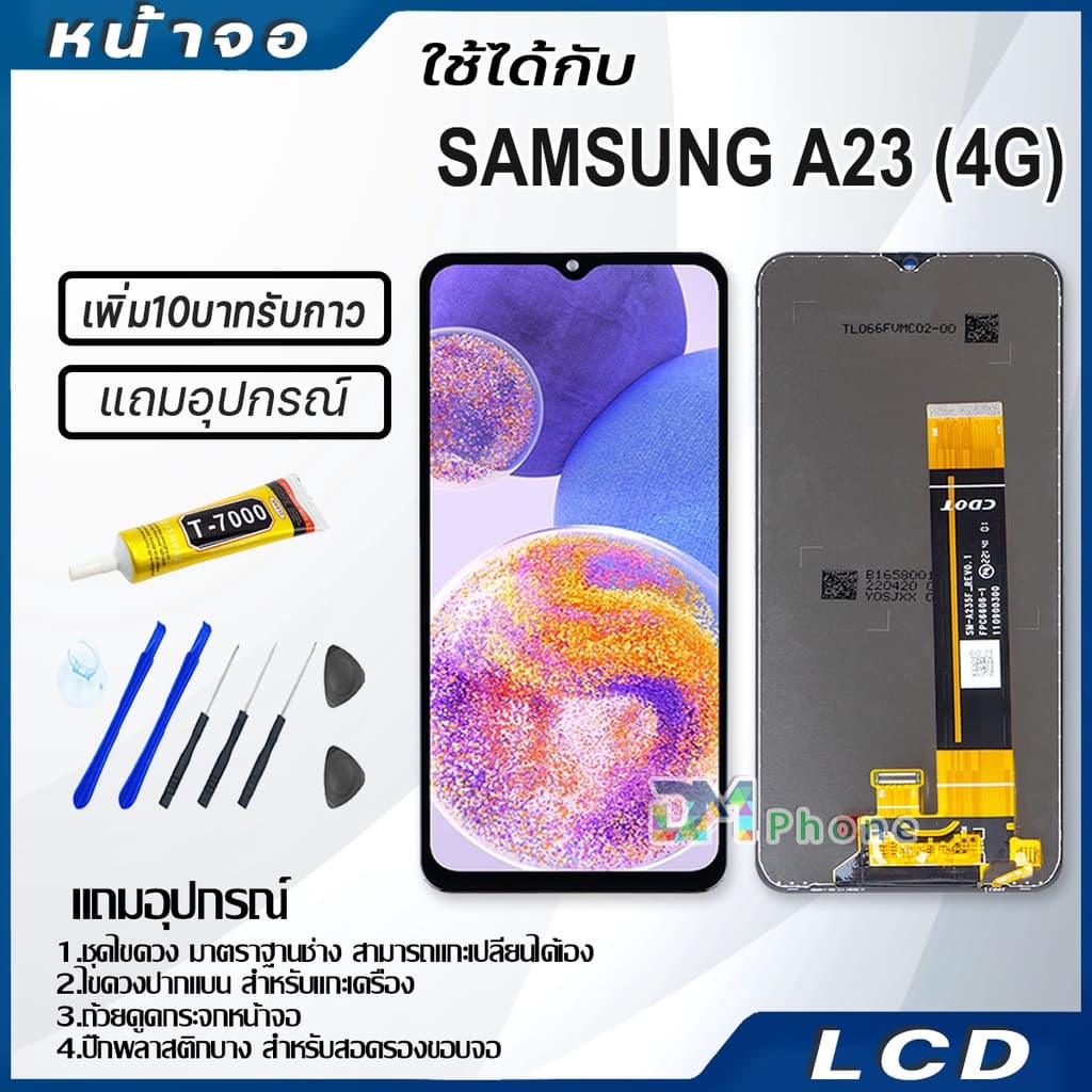 หน้าจอ LCD Display จอ+ทัช samsung A23 ,A235F จอพร้อมทัชสกรีน กาแลคซี่ A23 สามารถเลือกซื้อพร้อมกาว รูปที่ 1