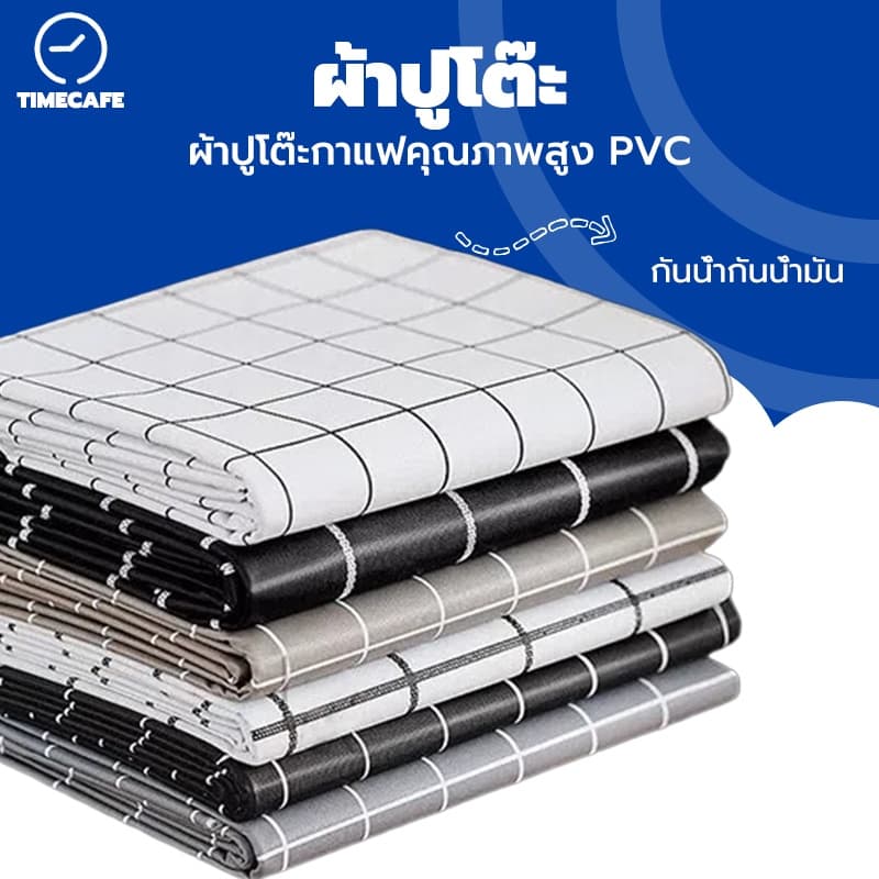 TIMECAFE ผ้าปูโต๊ะกาแฟคุณภาพสูง ผ้าปูโต๊ะ PVCหนา กันน้ำกันน้ำมัน ทนใช้ทนทาน แบบลายสก๊อตขาวดำ รูปที่ 1
