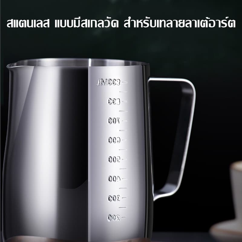 เหยือกตีฟองนม สีเงิน 350ml/600ml /1000MLพิชเชอร์ ถ้วยตีฟองนม สแตนเลส Stainless Milk Pitcher สเตนเลส304 รูปที่ 5